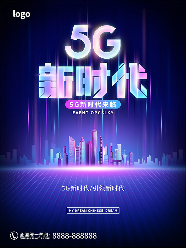 5G��ʱ���Ƽ�����ͼƬ����