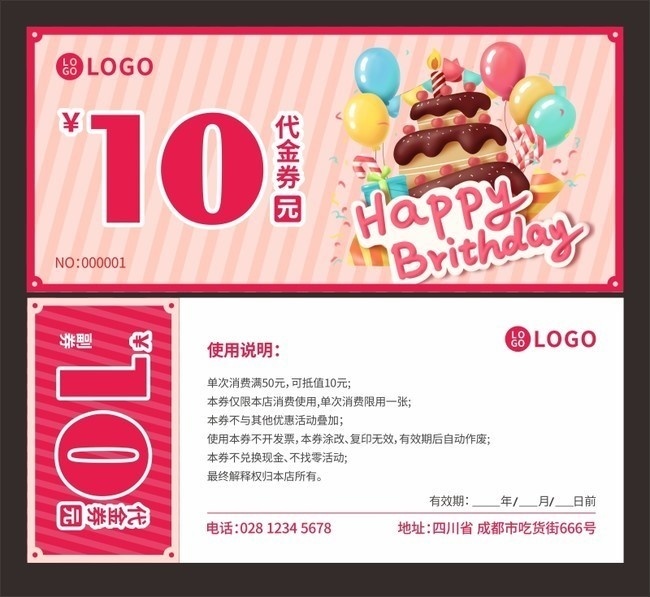 10Ԫ������Ʒ����ȯģ���ز�