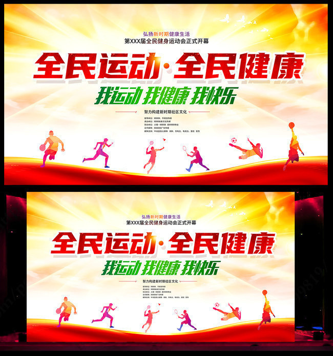 ȫ���˶�����ͼ