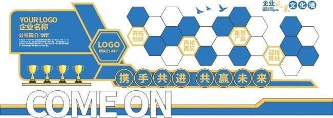 企业形象墙背景墙