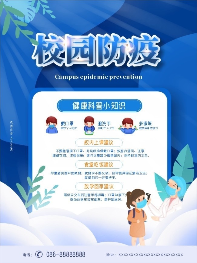 ��ɫУ԰����֪ʶ����
