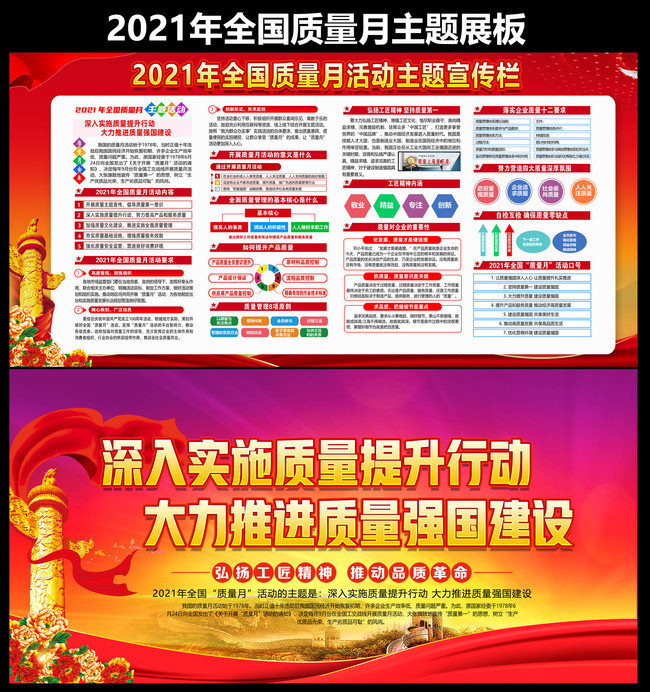 2021ȫ��������֪ʶչ��