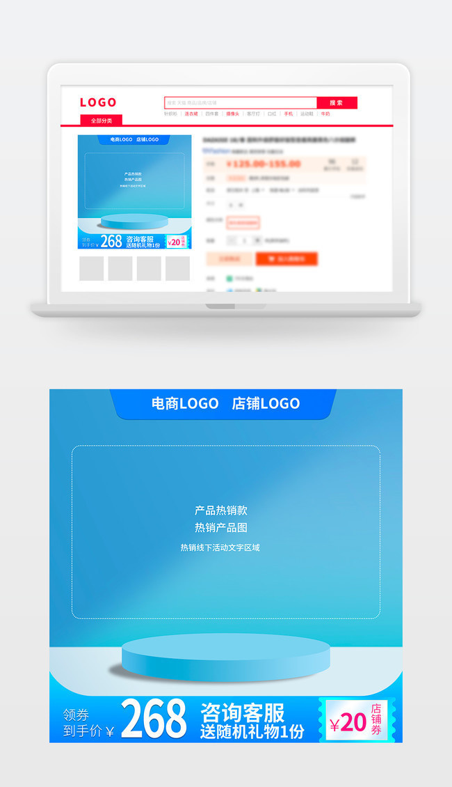 电商夏日主题主图海报背景素材
