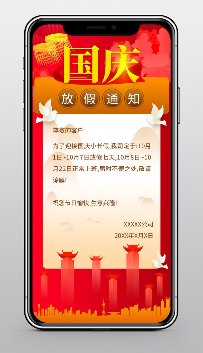 ����ż�֪ͨ����ģ��