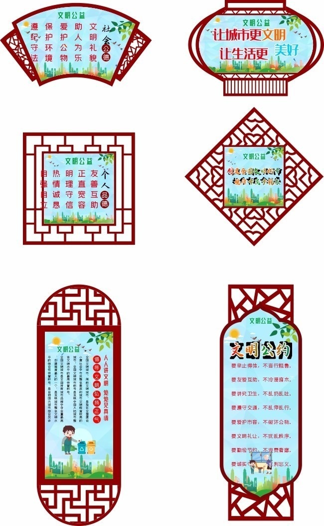 文明城市户外文化墙展板图片