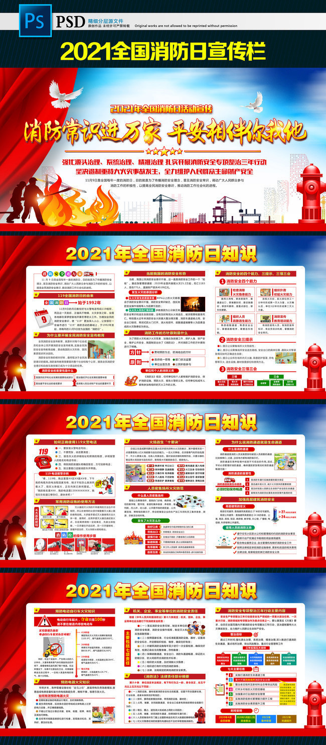 2021ȫ��119����������չ��