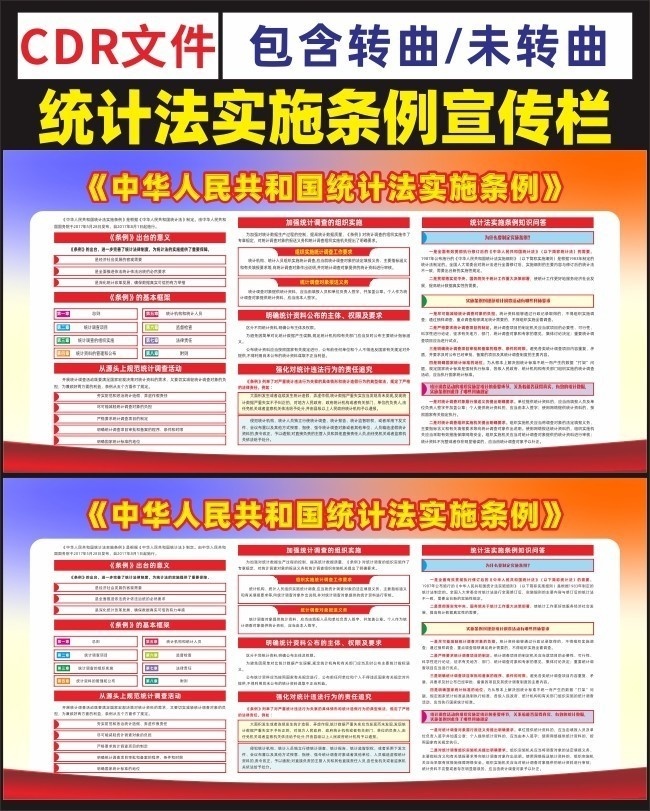 һͼ�������޶�ͳ�Ʒ�ʵʩ����������