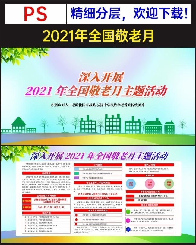 2021��ȫ��������չ��