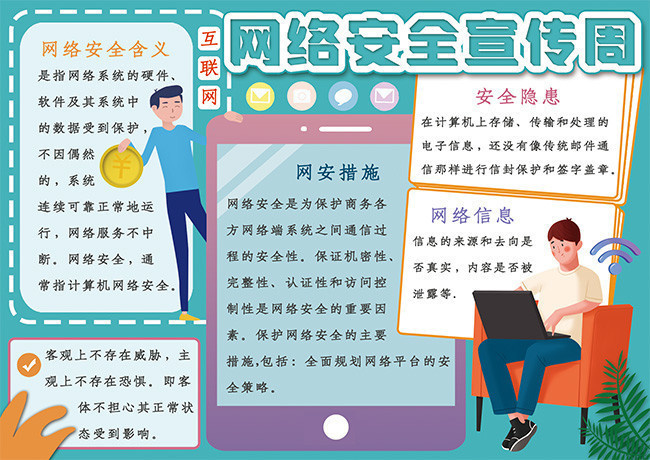 ���簲ȫ�������ֳ�������