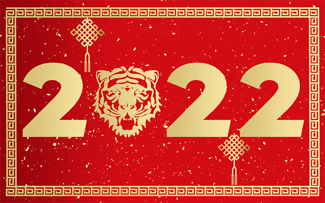 2022虎年新春展板