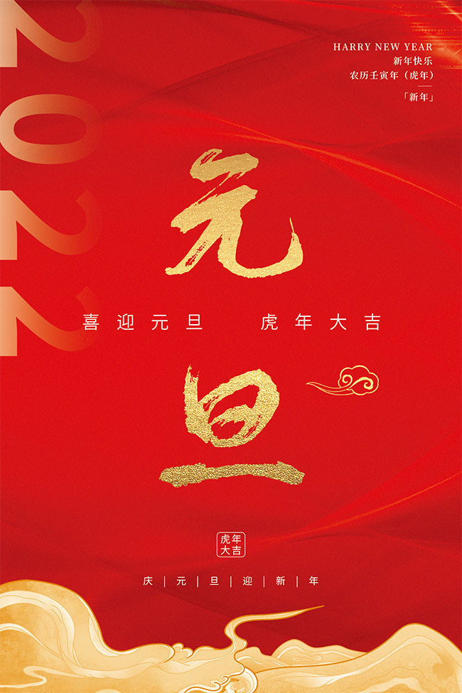 Ԫ������2022����ͼƬ����