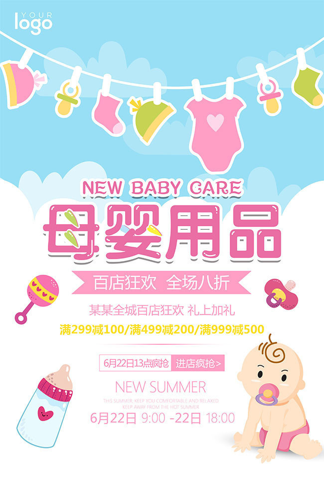 ĸӤ��Ʒ����չ��ͼƬ�ز�