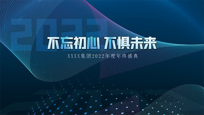 ��ɫ2022����ʢ������չ��