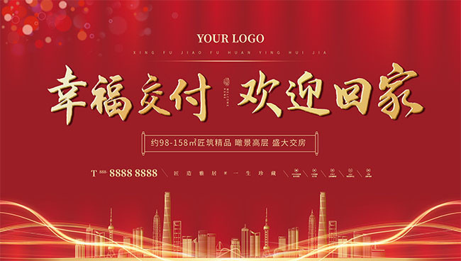 �Ҹ�������ӭ�ؼҷ��ز�չ��