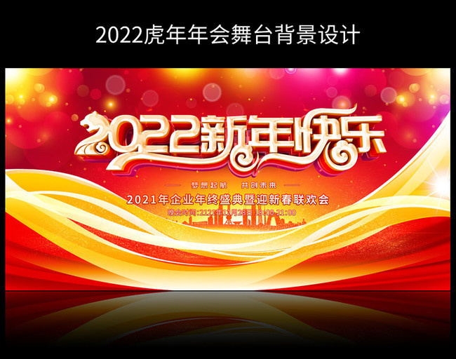 2022���������ᱳ��ͼ