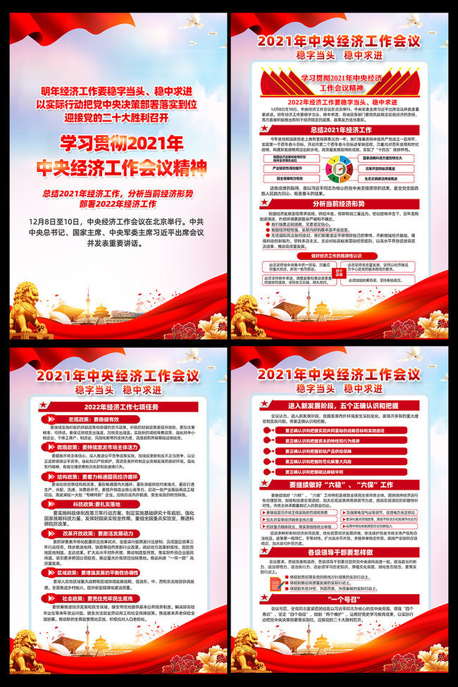 2021�����뾭�ù�������������ͼ