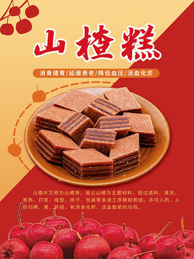 ɽ髸�ʳƷ��������ͼƬ