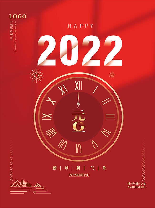 �����ɫ2022Ԫ���ں���