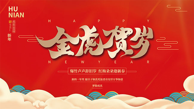 �𻢺���2022���꺣��ͼƬ�ز�