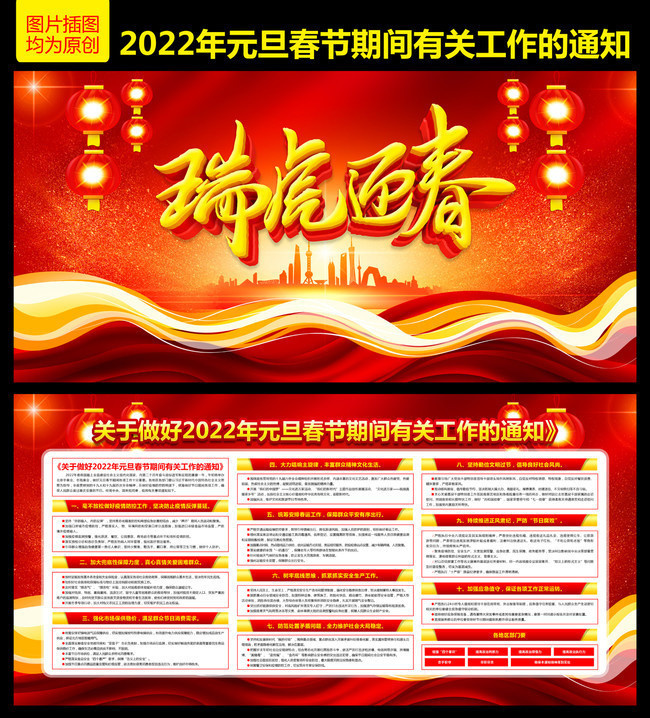 2022�����ڼ��йع�����֪ͨչ��