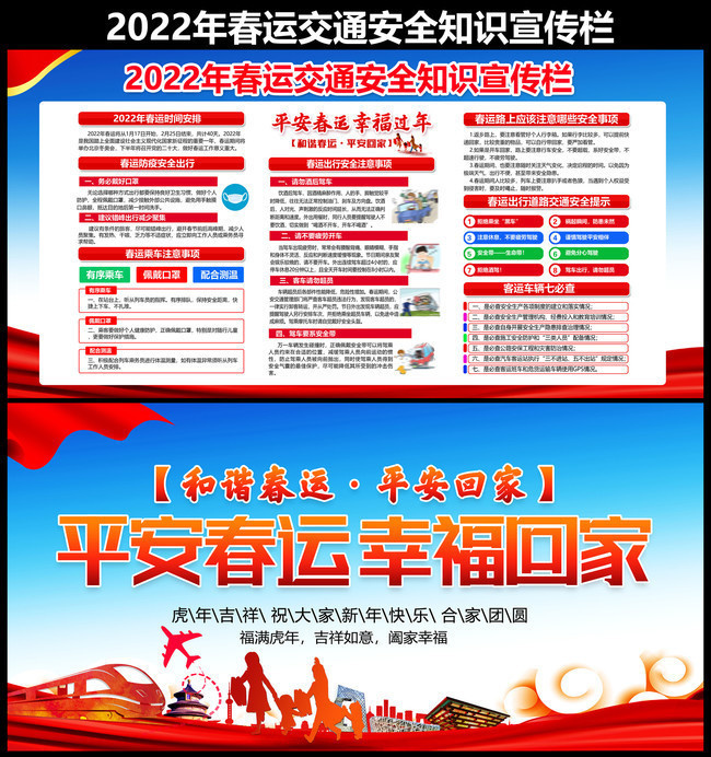 2022�괺�˽�ͨ��ȫ֪ʶ������ͼƬ