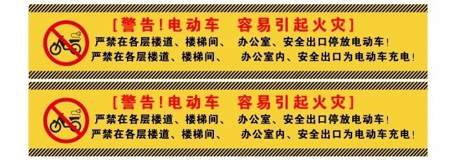 ��ֹ��¥�����綯��������ͼƬ
