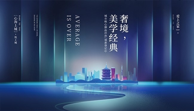 科技风展板会议海报背景图片