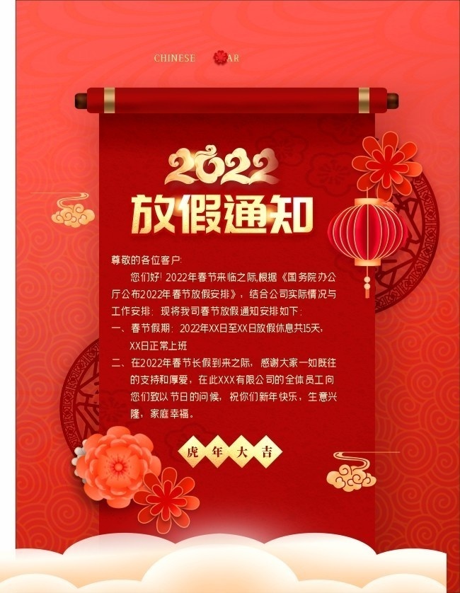 �й���2022����ż�֪ͨ����