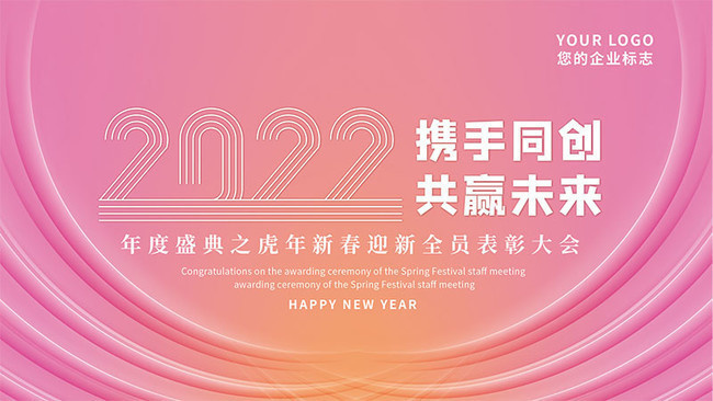 2022������ᱳ��ͼƬģ��