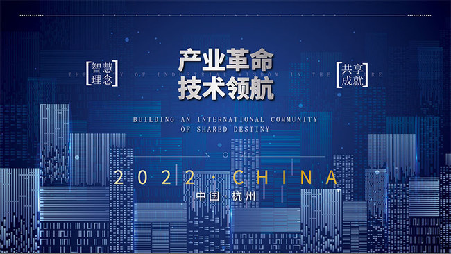 科技风会议海报背景图片素材