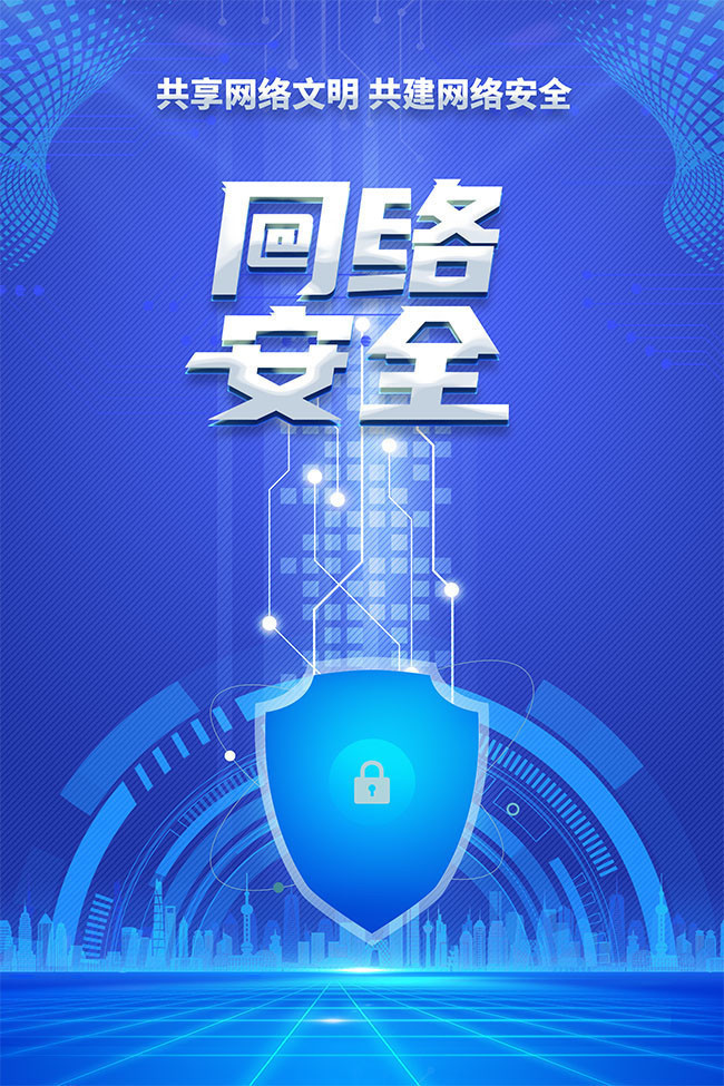 ���簲ȫ��������ͼƬ