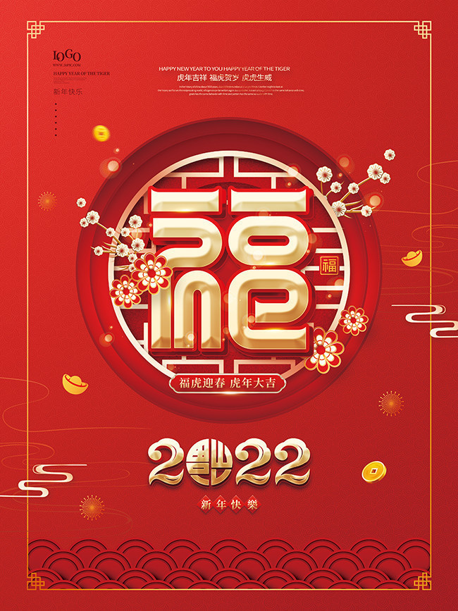 2022���긣�����꺣��ͼƬ�ز�