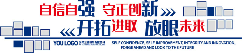 企业文化墙照片墙图片素材