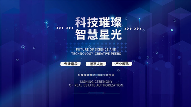 蓝色科技海报背景图片素材
