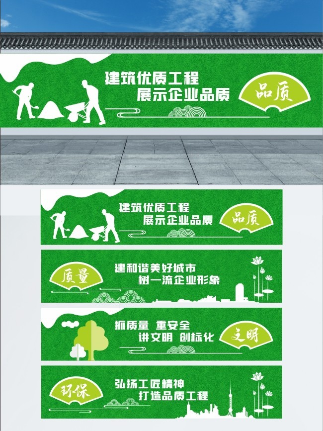 工地建筑围挡文化墙