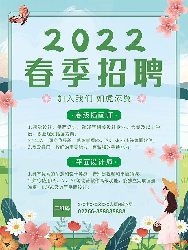 2022�����˲���Ƹ����