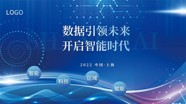 蓝色科技海报图片下载