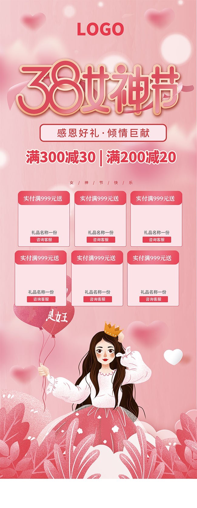 38��Ů���̳�Ӫ��չ��