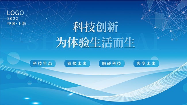 互联网科技海报图片素材