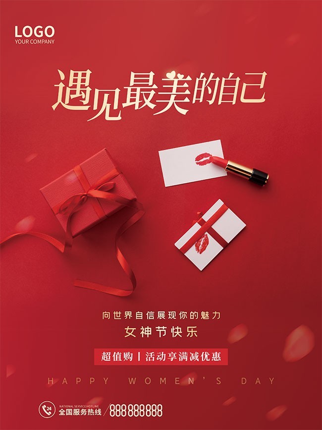 遇见最美的自己三八妇女节海报图片