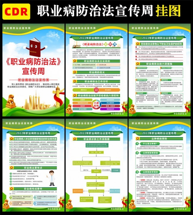 ְҵ������֪ʶ��ͼ�ز�