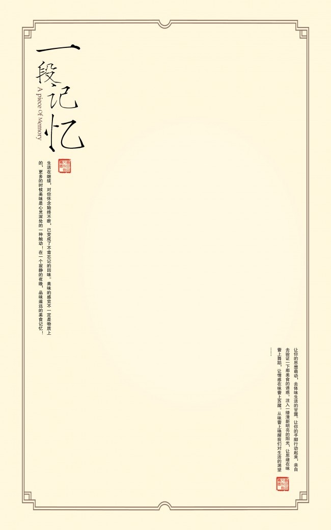 中国风边框背景图片素材