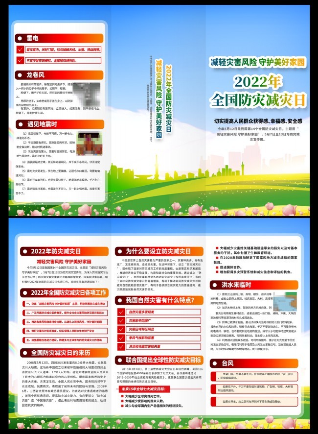 2022����ּ�����֪ʶ����ҳ