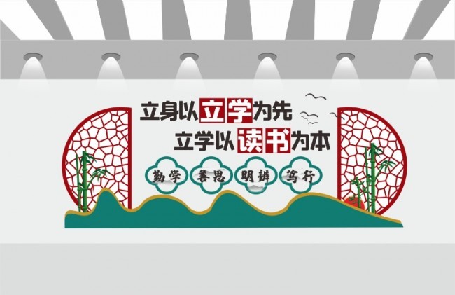 中国风校园文化墙图片素材