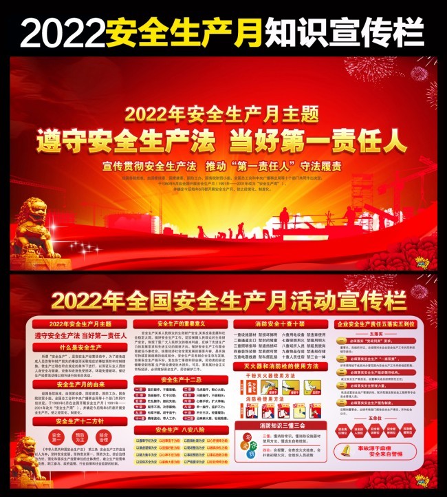 2022��ȫ���������⿴��