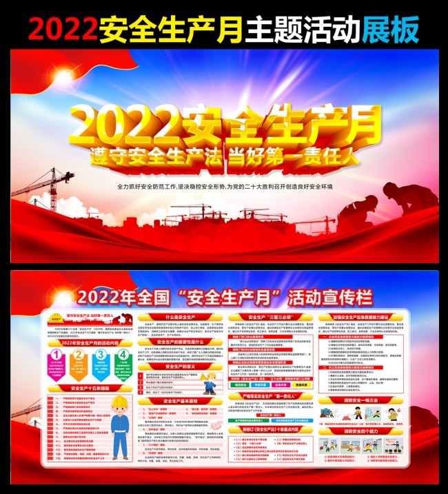 2022��ȫ����������屨