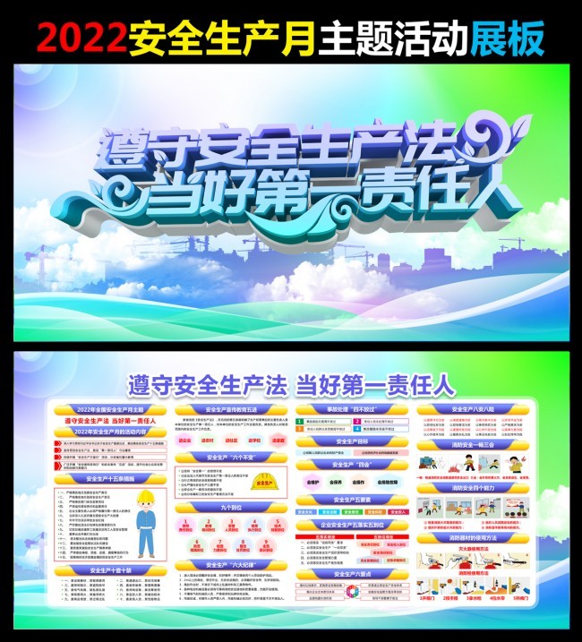 2022ȫ����ȫ����������������