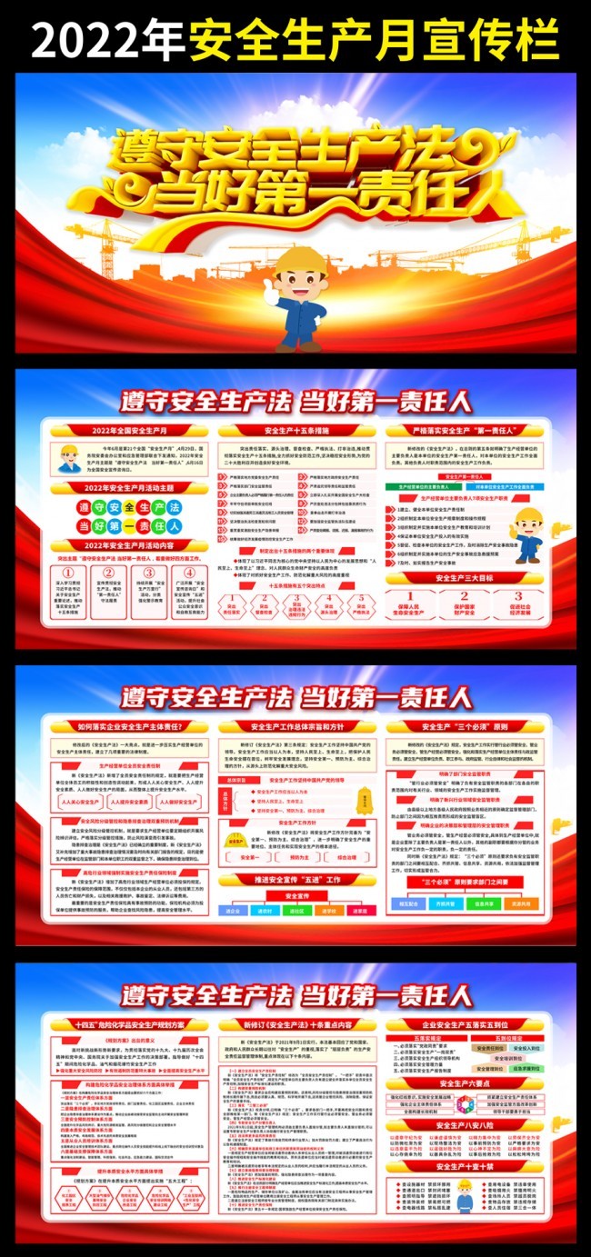 2022�갲ȫ������������ģ��