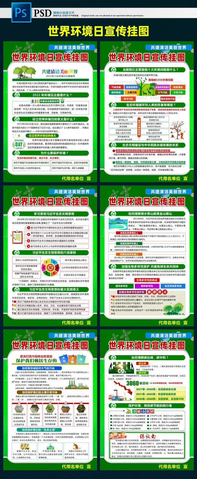 2022���绷����֪ʶ������ҳ