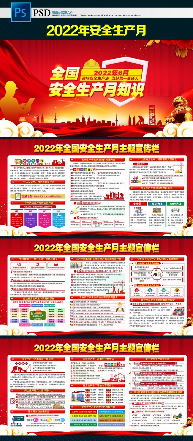 2022��ȫ�����������屨